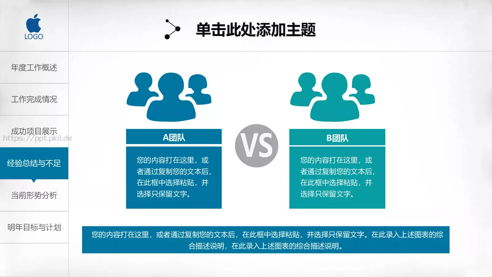 工作总结汇报PPT模板 第 27 页预览图