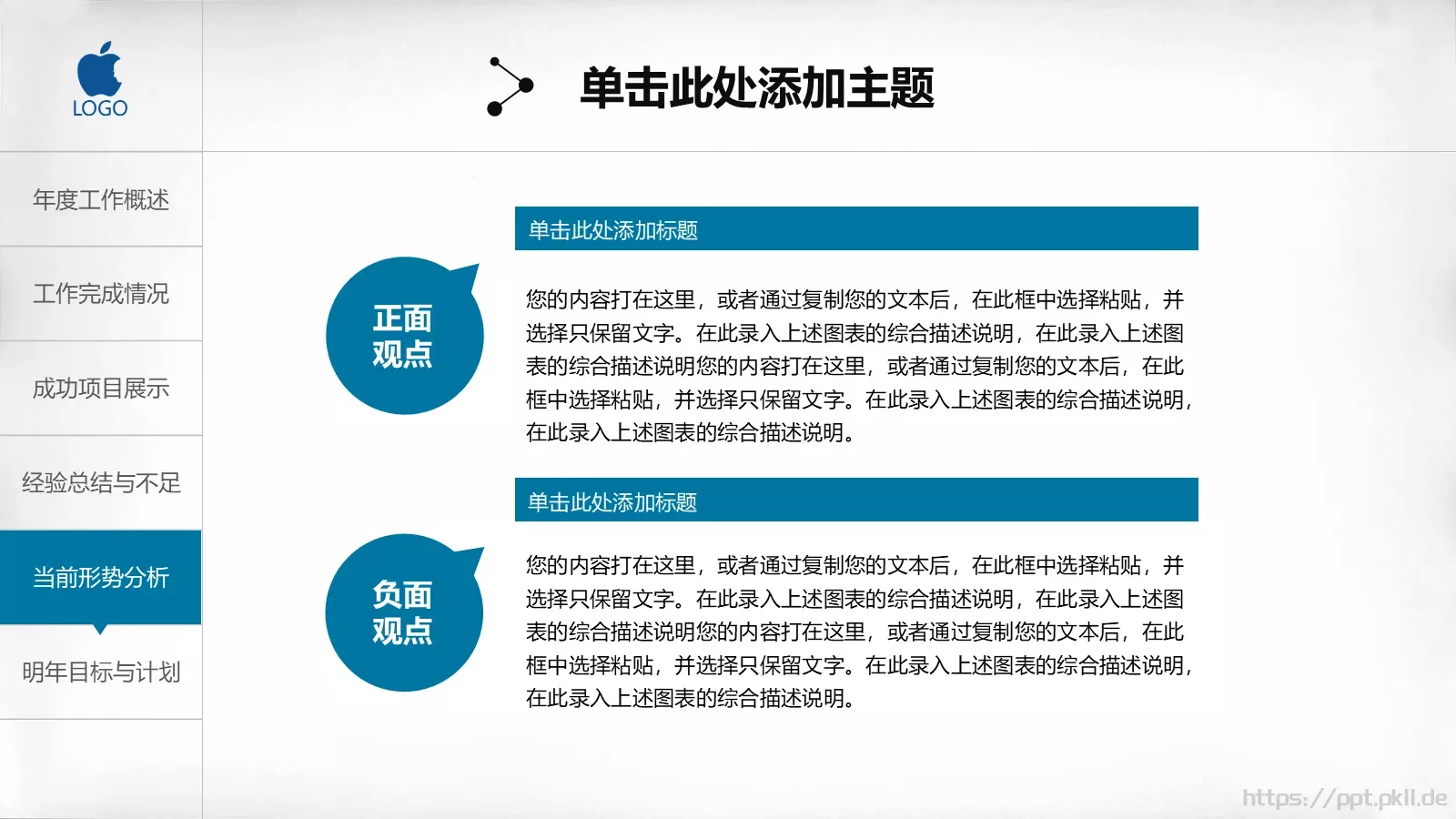 工作总结汇报PPT模板 第 35 页预览图