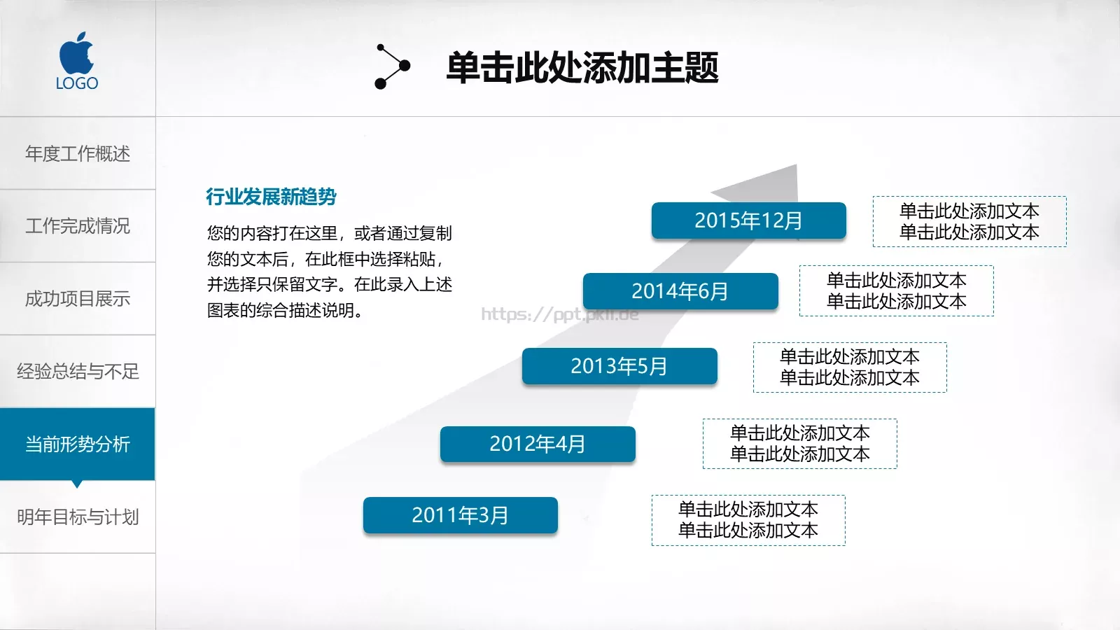 工作总结汇报PPT模板 第 38 页预览图