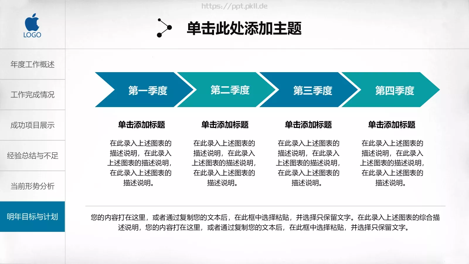 工作总结汇报PPT模板 第 44 页预览图