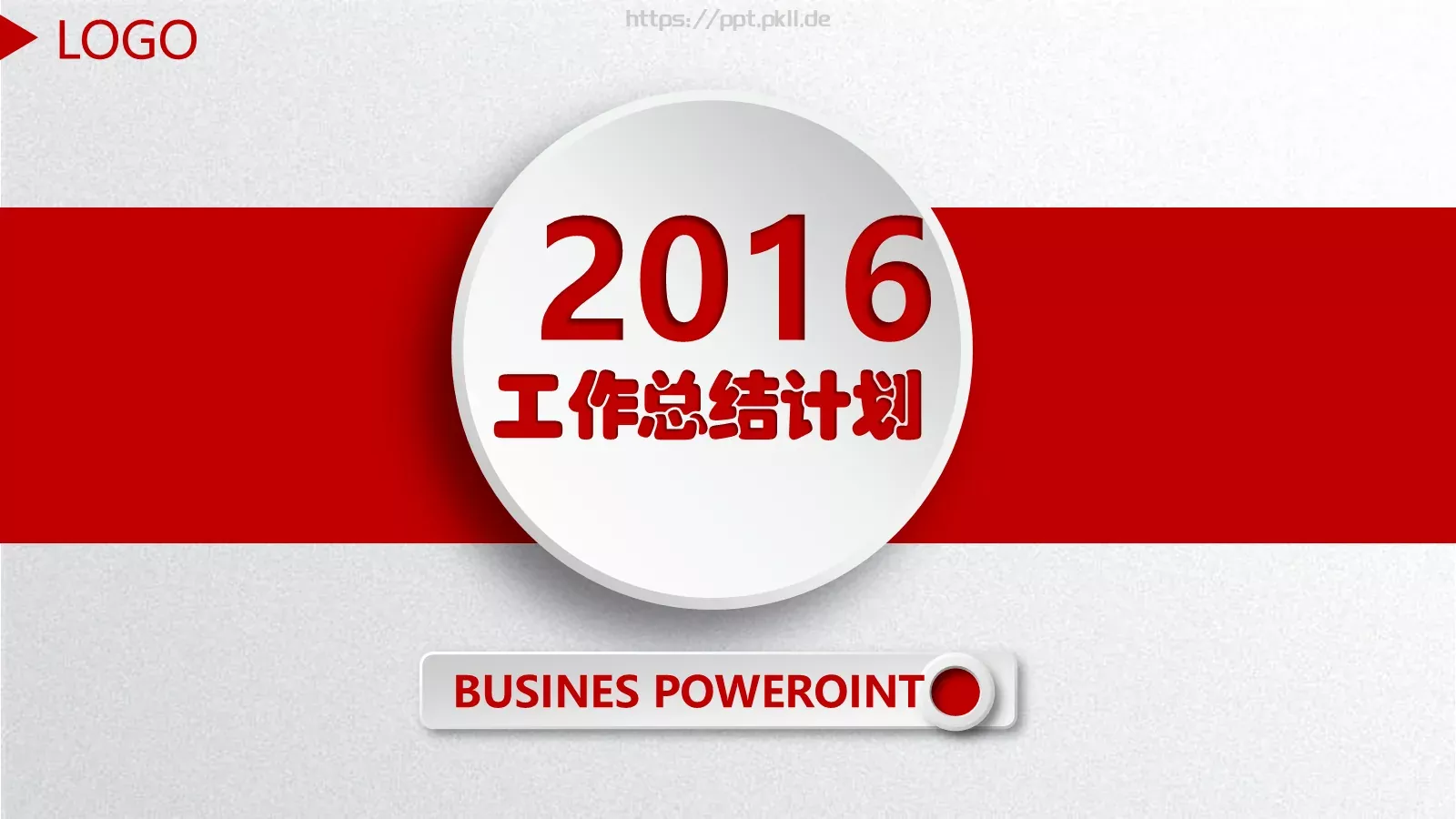 工作总结计划PPT模板 第 1 页缩略图