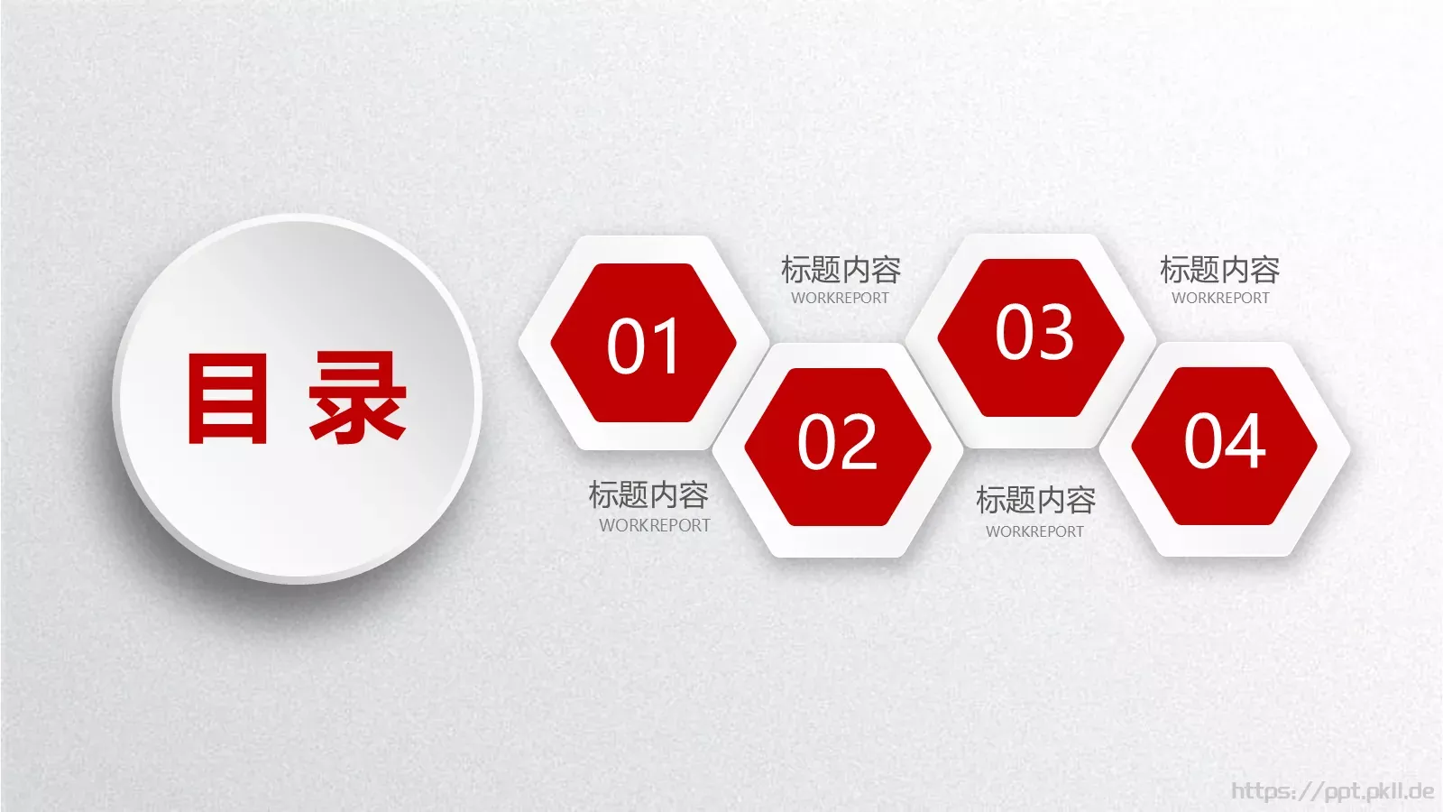 工作总结计划PPT模板 第 3 页缩略图