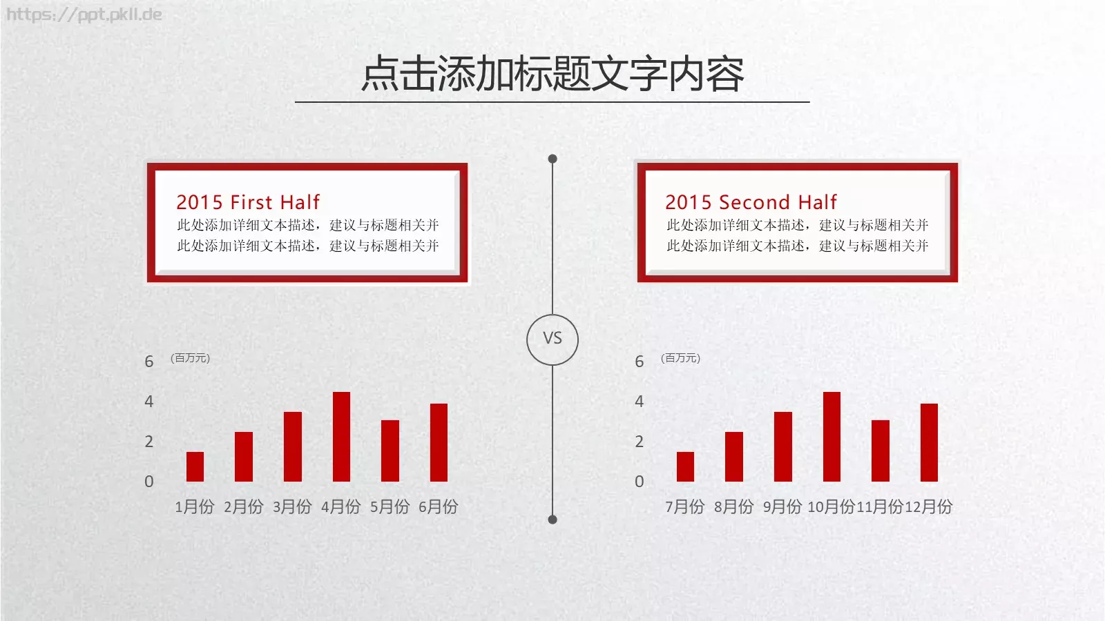 工作总结计划PPT模板 第 5 页预览图