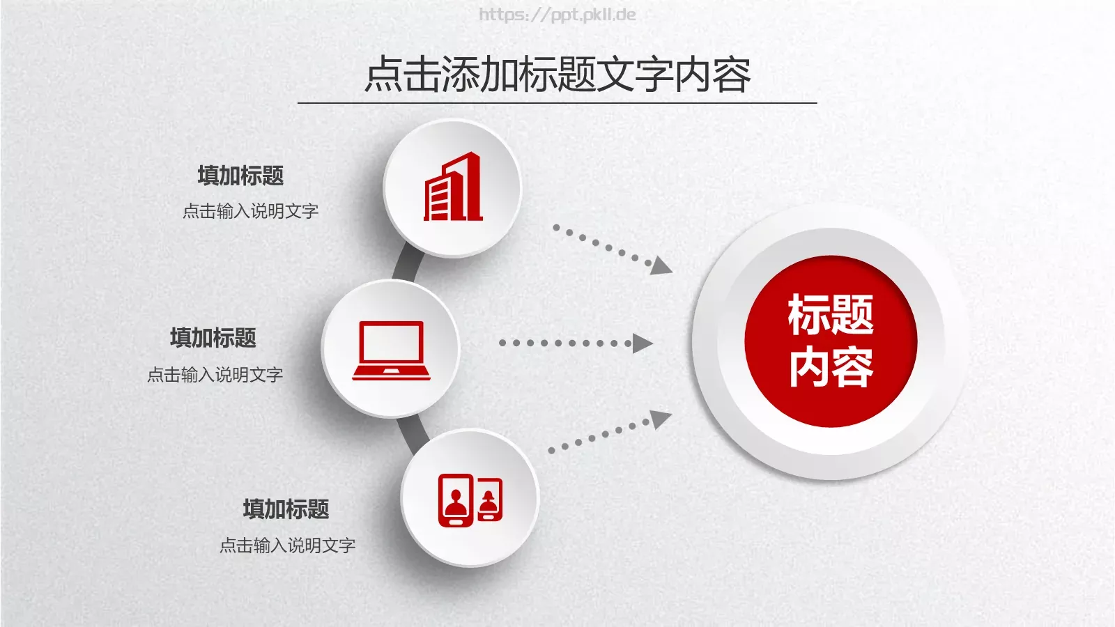 工作总结计划PPT模板 第 9 页预览图