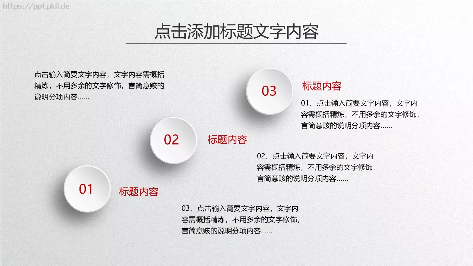 工作总结计划PPT模板 第 7 页预览图