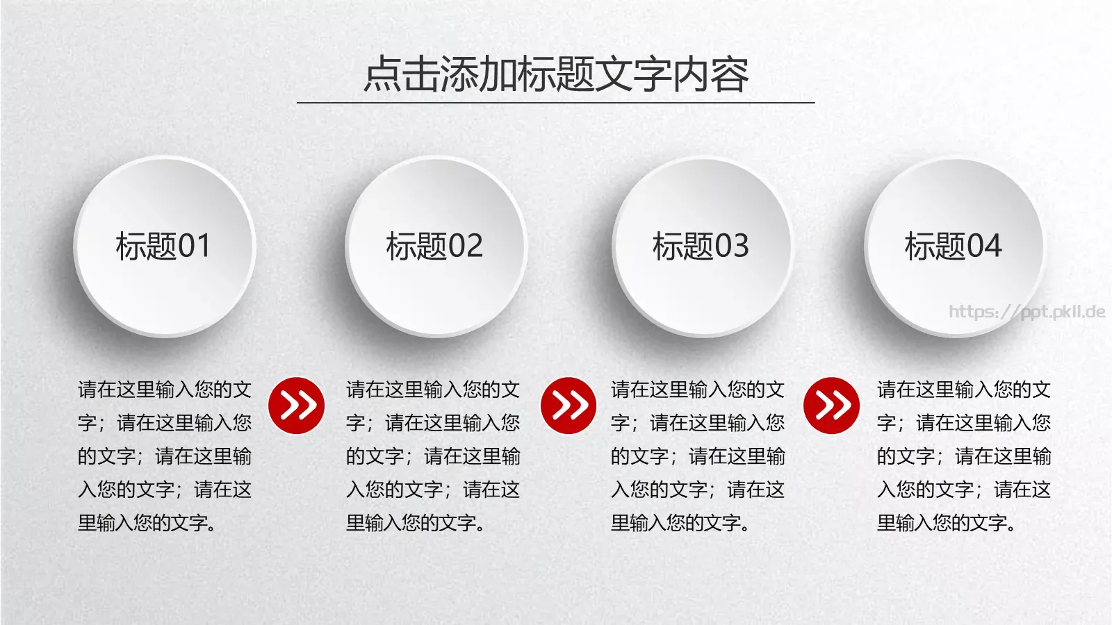 工作总结计划PPT模板 第 10 页预览图