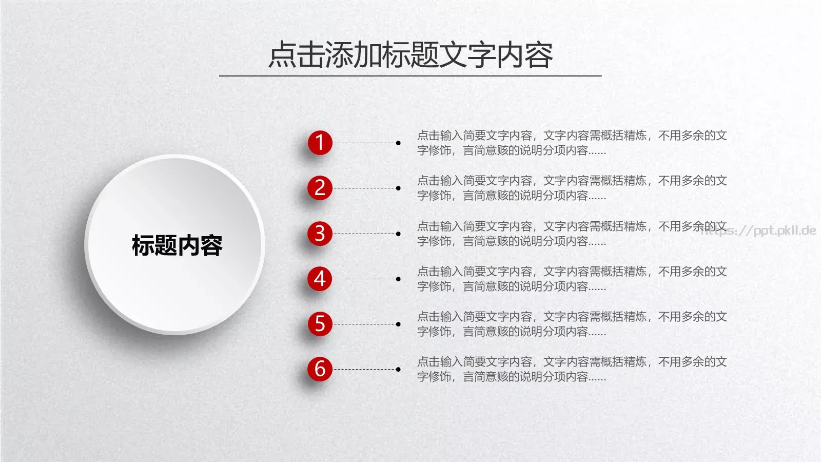 工作总结计划PPT模板 第 11 页预览图