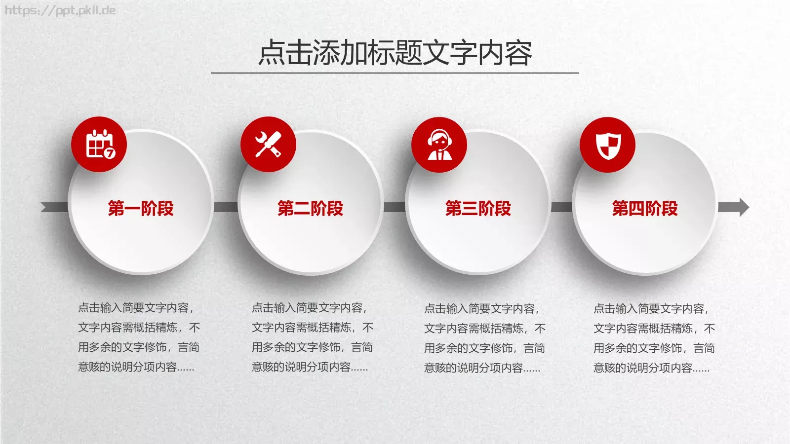 工作总结计划PPT模板 第 15 页预览图