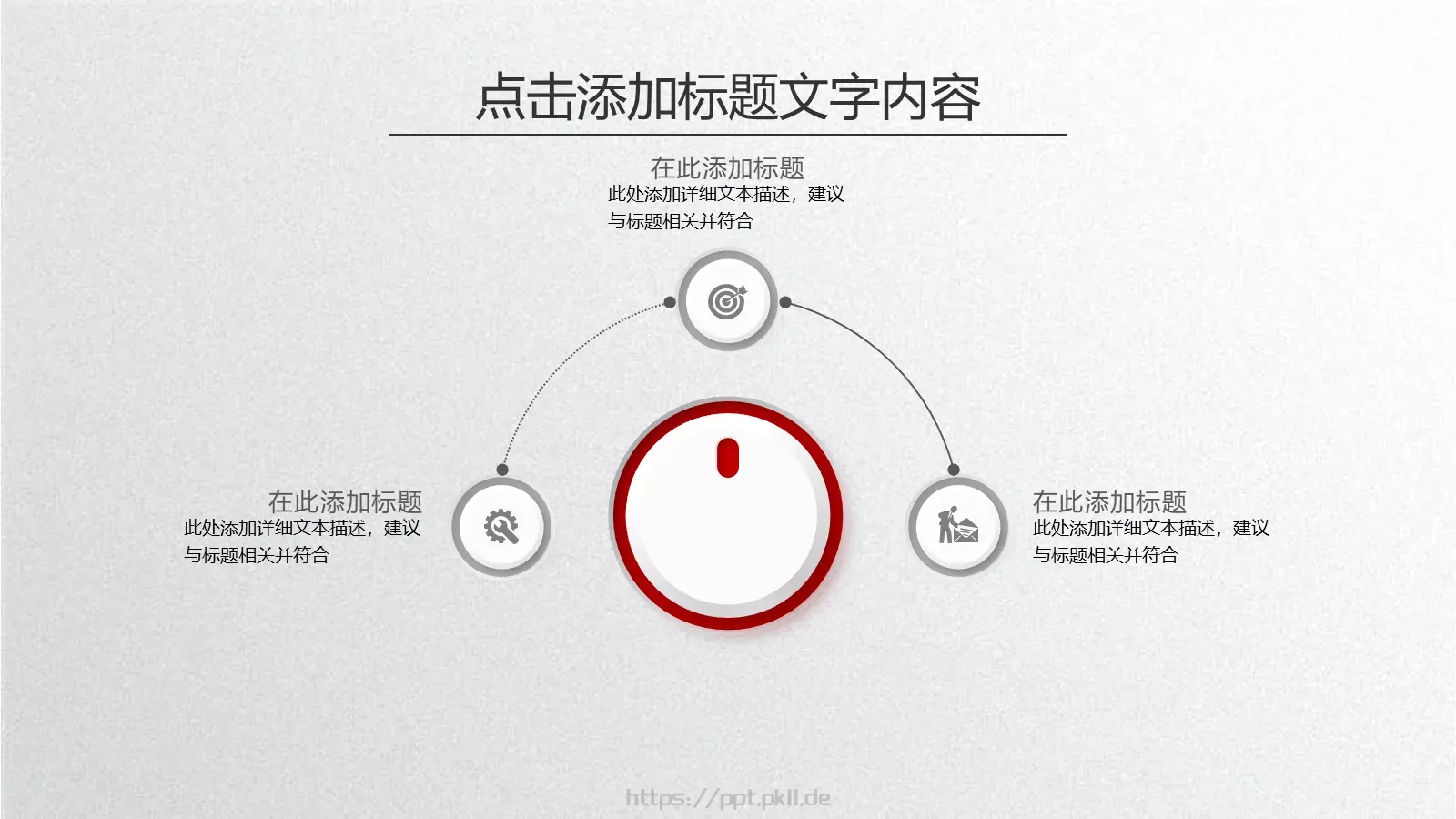 工作总结计划PPT模板 第 14 页预览图