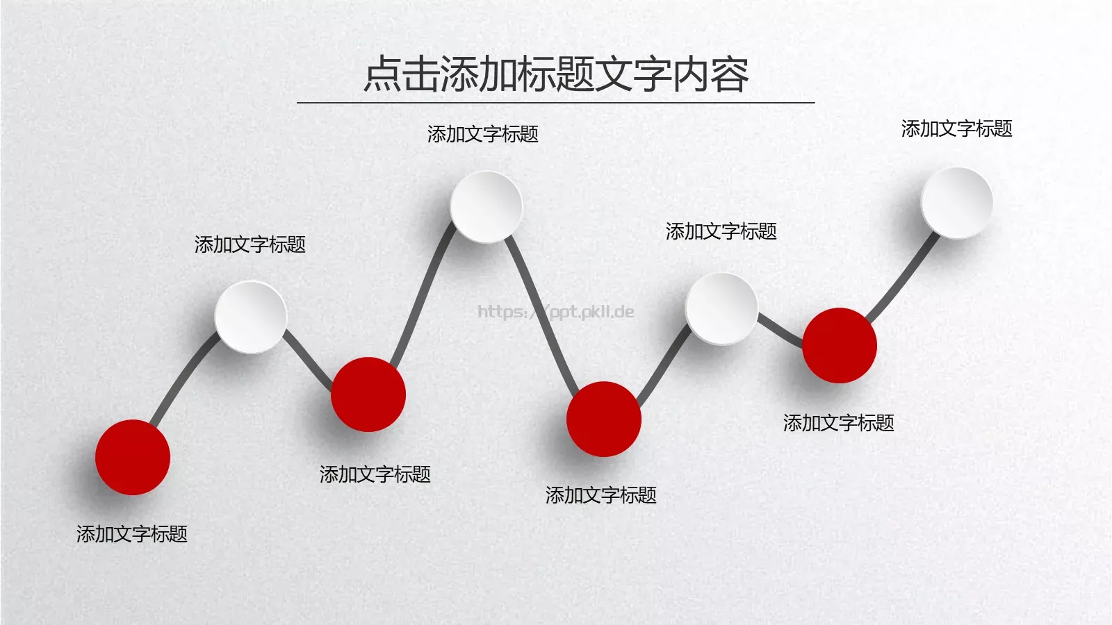 工作总结计划PPT模板 第 16 页预览图