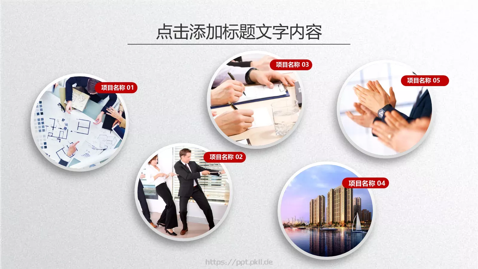 工作总结计划PPT模板 第 17 页预览图