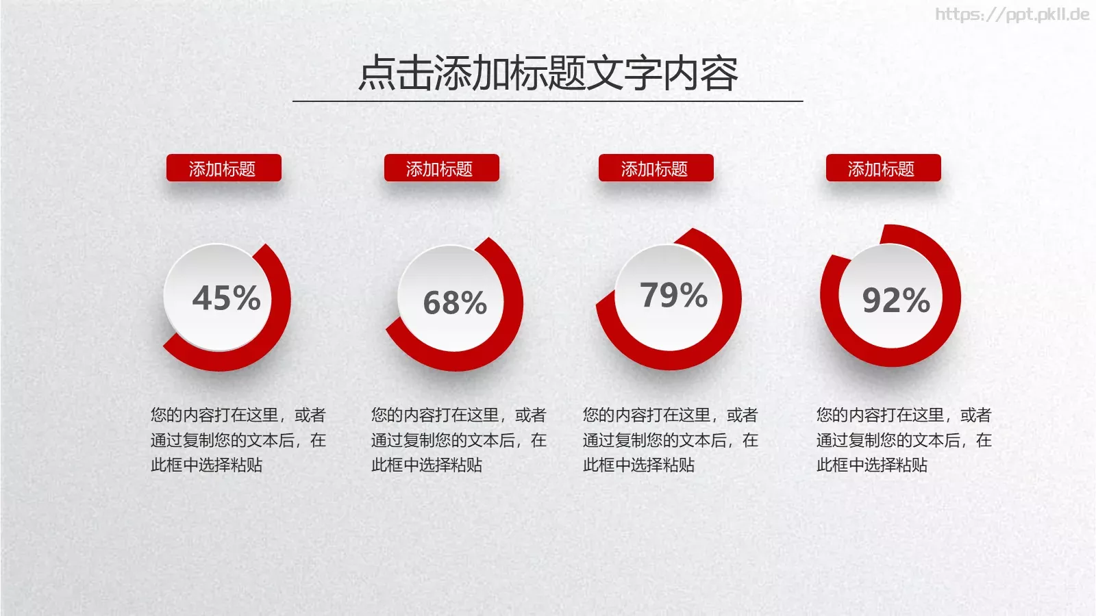 工作总结计划PPT模板 第 18 页预览图