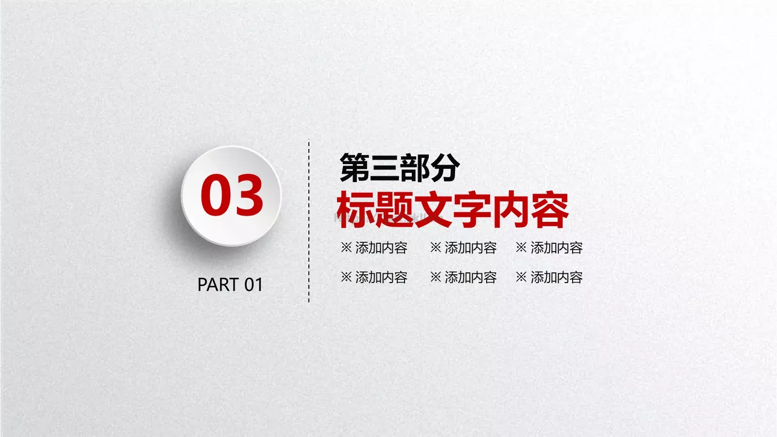 工作总结计划PPT模板 第 19 页预览图