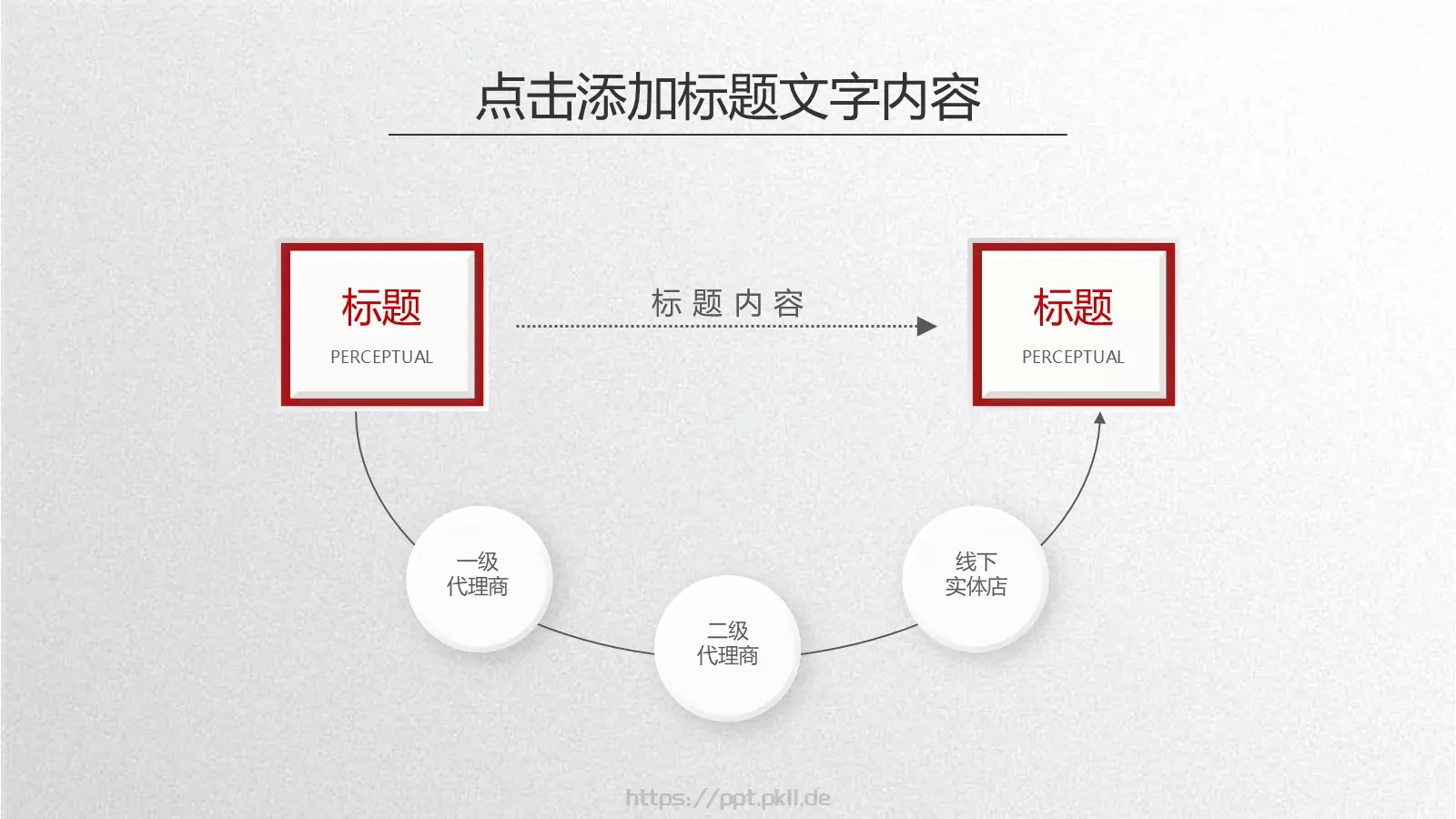 工作总结计划PPT模板 第 21 页预览图