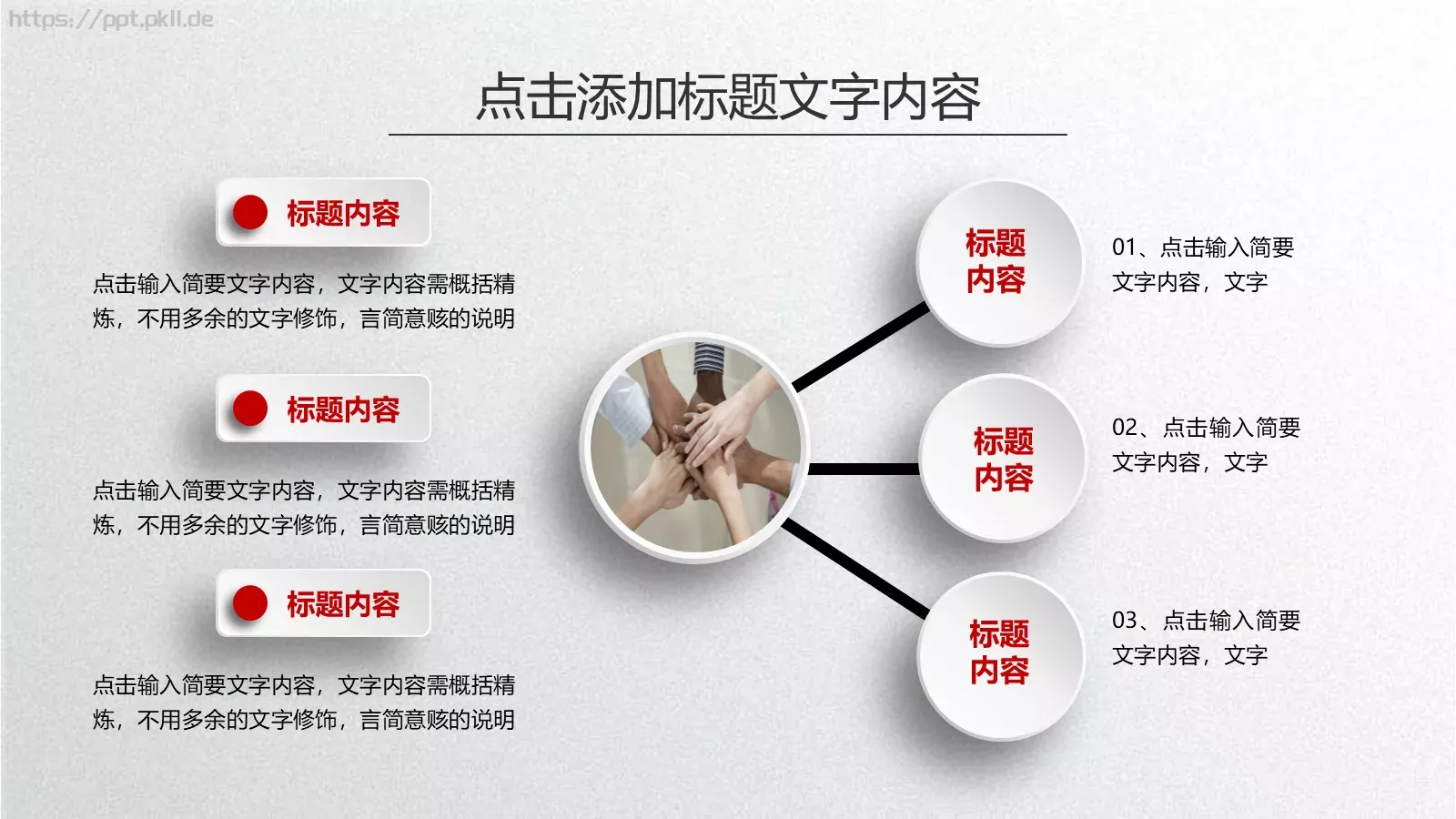 工作总结计划PPT模板 第 25 页预览图