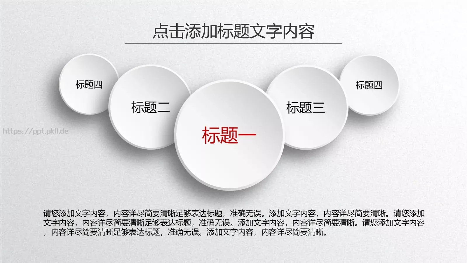 工作总结计划PPT模板 第 26 页预览图