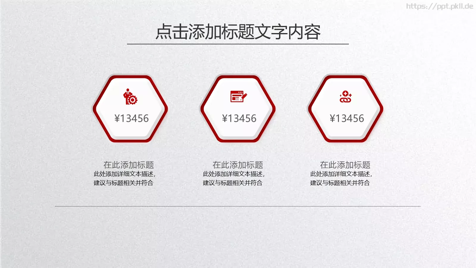 工作总结计划PPT模板 第 28 页预览图