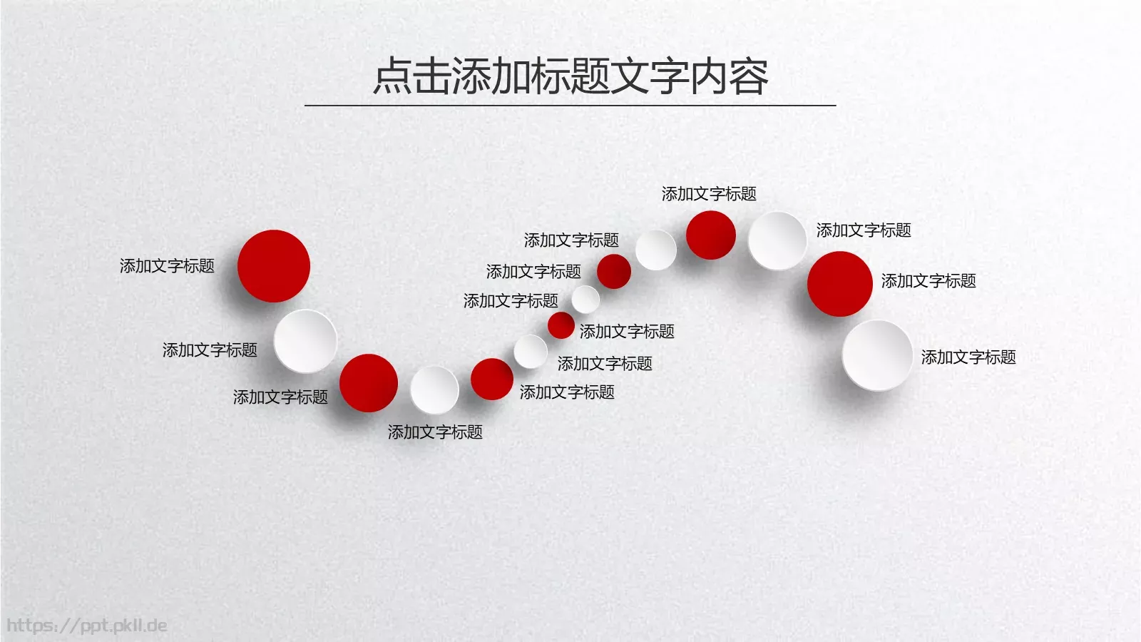 工作总结计划PPT模板 第 29 页预览图