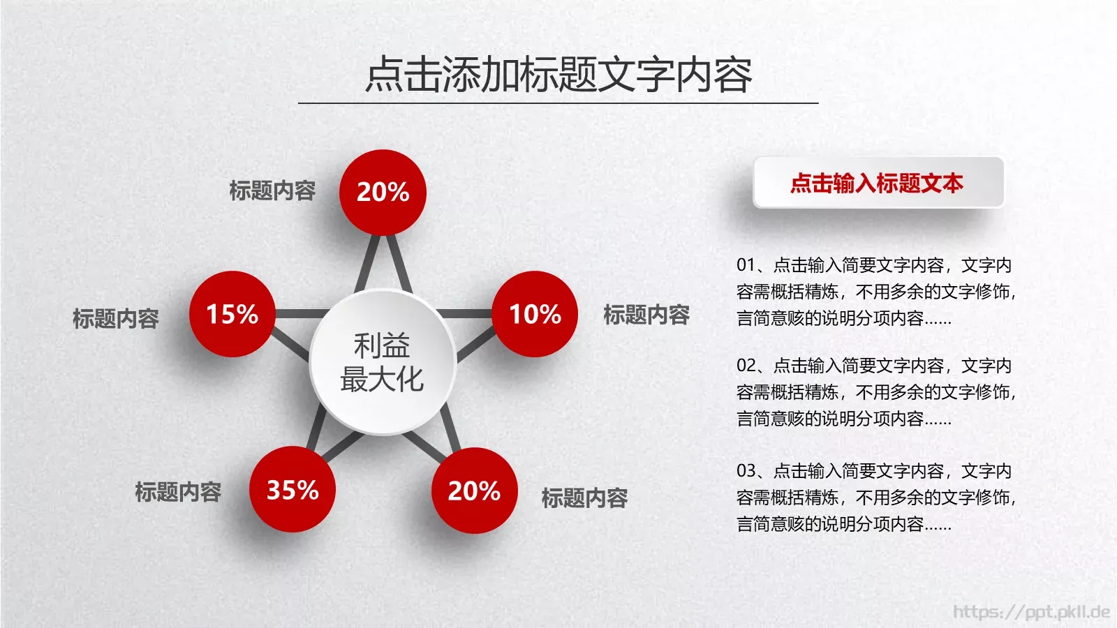 工作总结计划PPT模板 第 30 页预览图