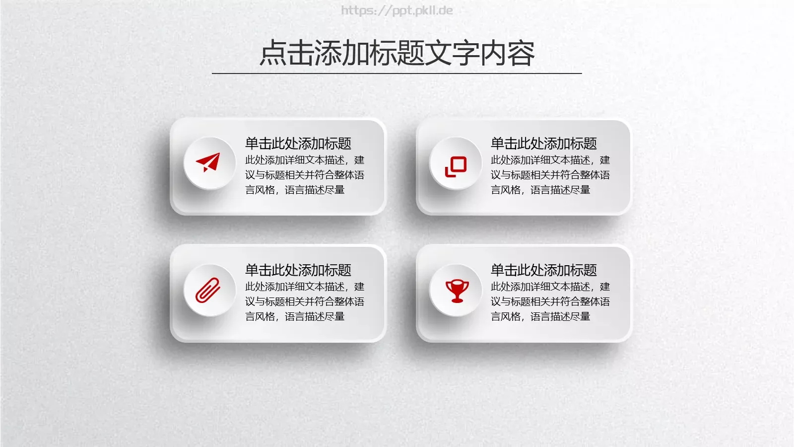工作总结计划PPT模板 第 32 页预览图