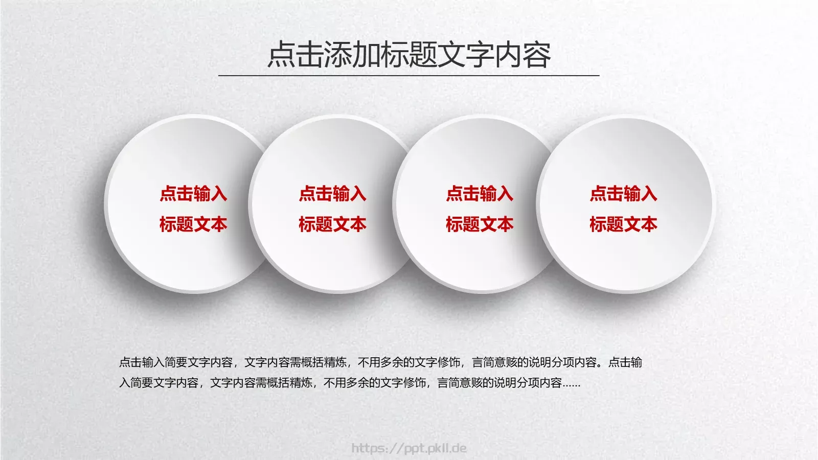 工作总结计划PPT模板 第 33 页预览图