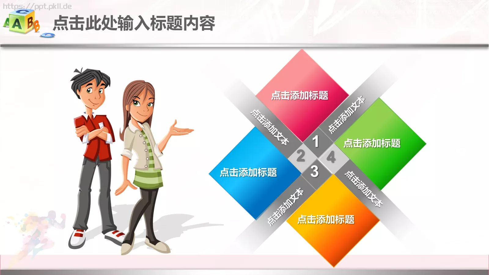 年终总结工作汇报PPT模板 第 3 页缩略图