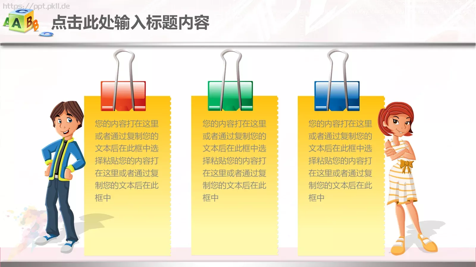 年终总结工作汇报PPT模板 第 4 页缩略图