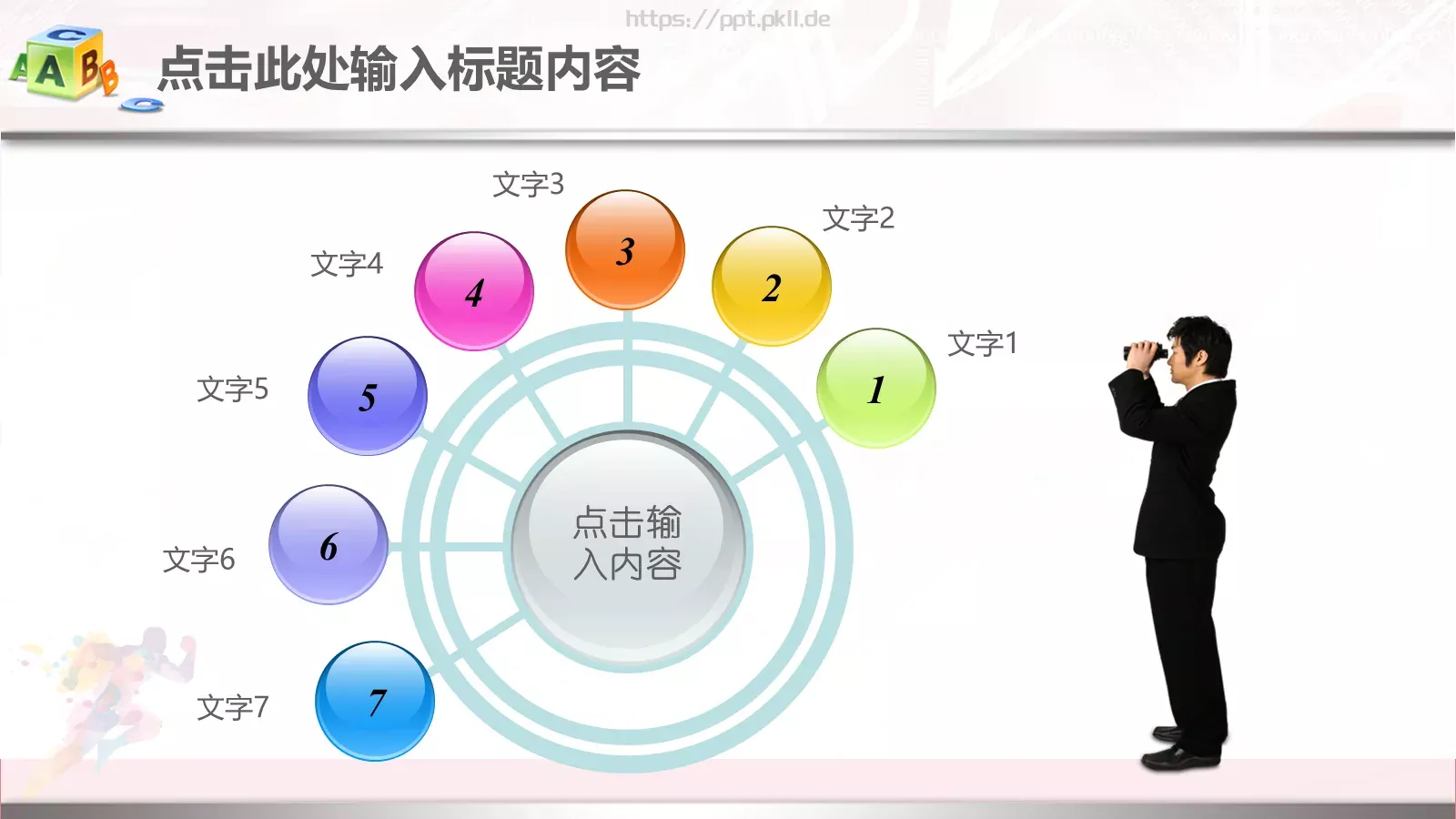 年终总结工作汇报PPT模板 第 5 页预览图