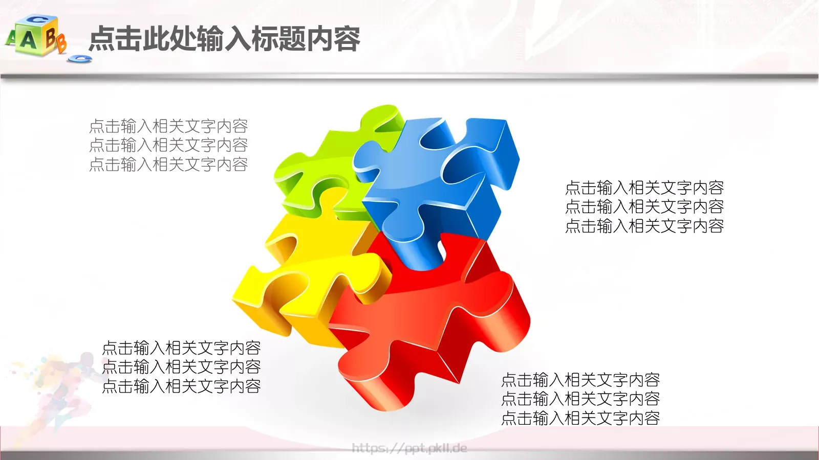 年终总结工作汇报PPT模板 第 7 页预览图