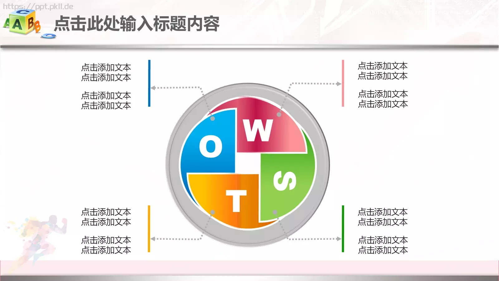 年终总结工作汇报PPT模板 第 8 页预览图