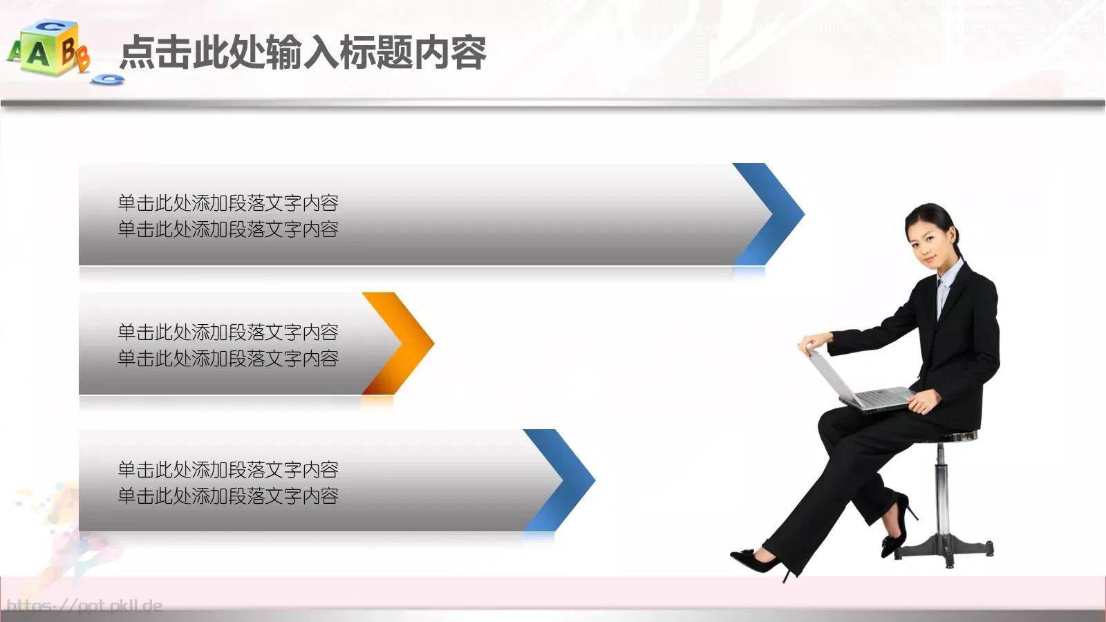 年终总结工作汇报PPT模板 第 11 页预览图