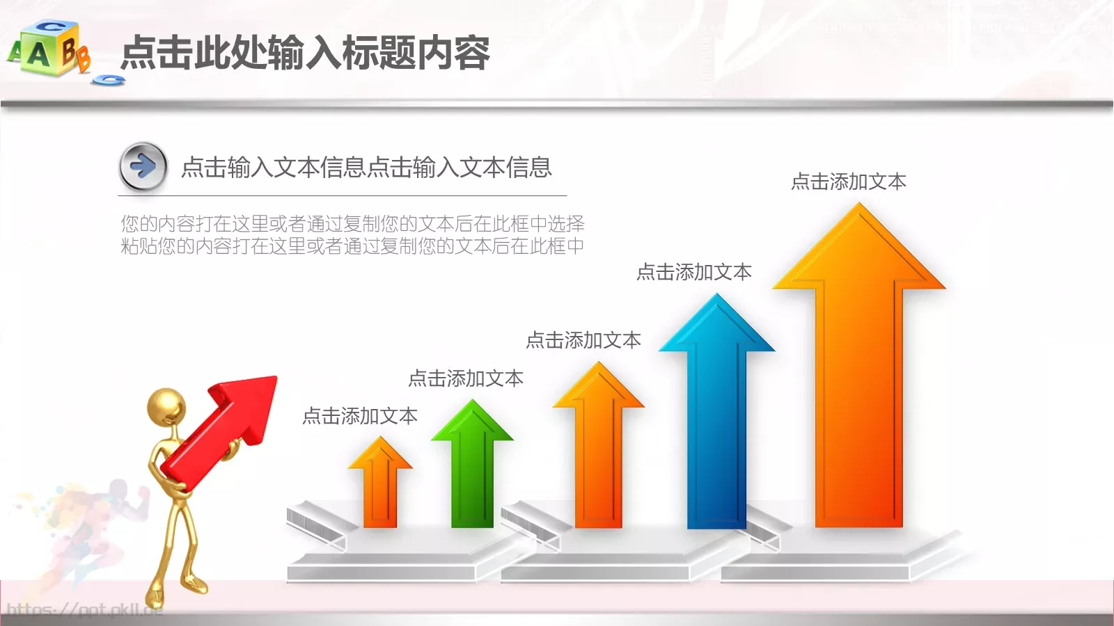 年终总结工作汇报PPT模板 第 12 页预览图