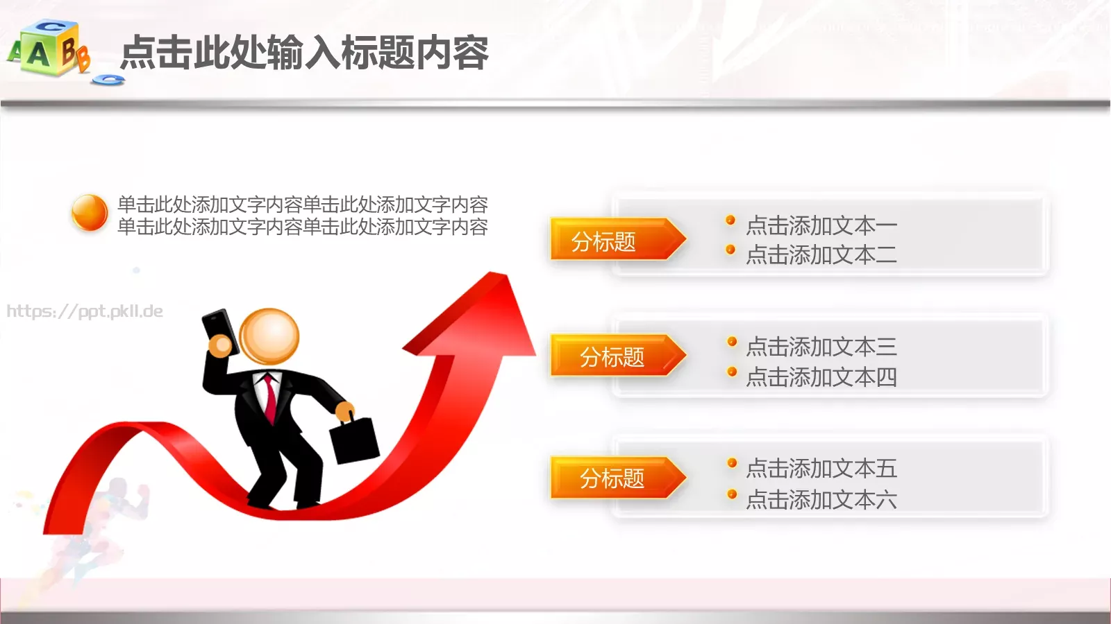 年终总结工作汇报PPT模板 第 10 页预览图