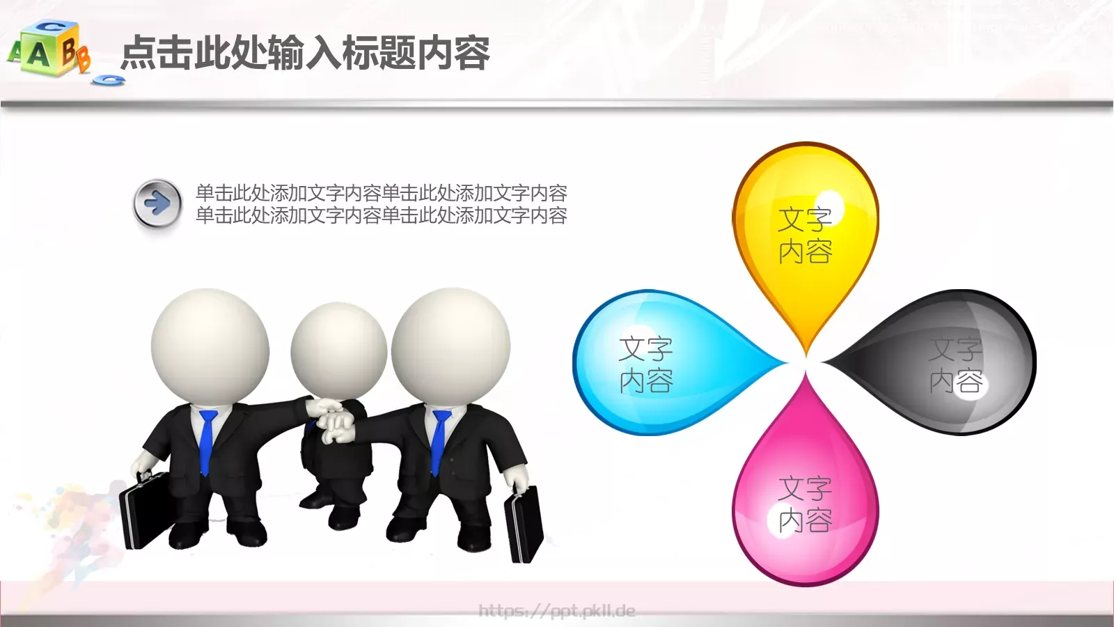 年终总结工作汇报PPT模板 第 14 页预览图