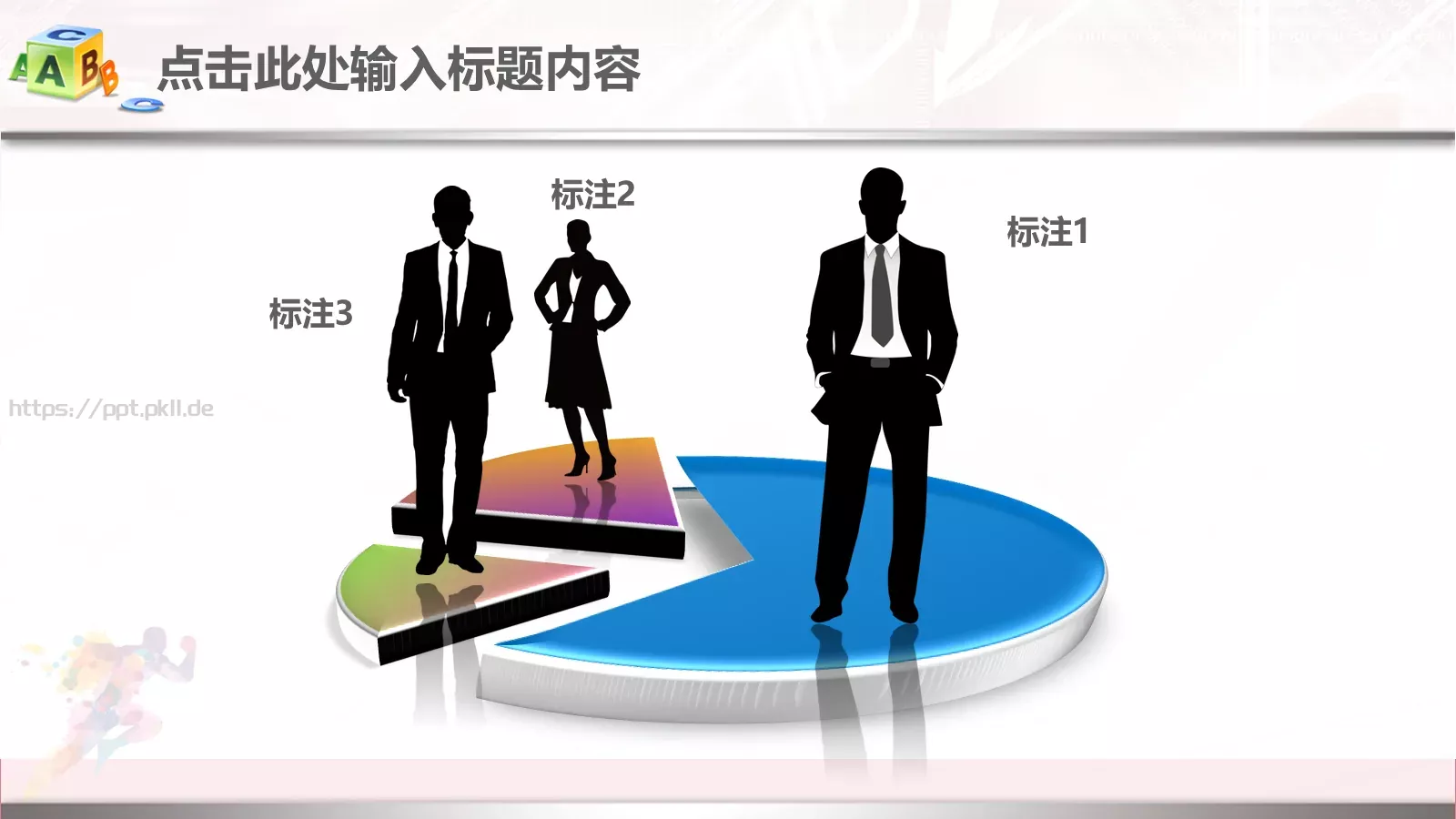 年终总结工作汇报PPT模板 第 15 页预览图