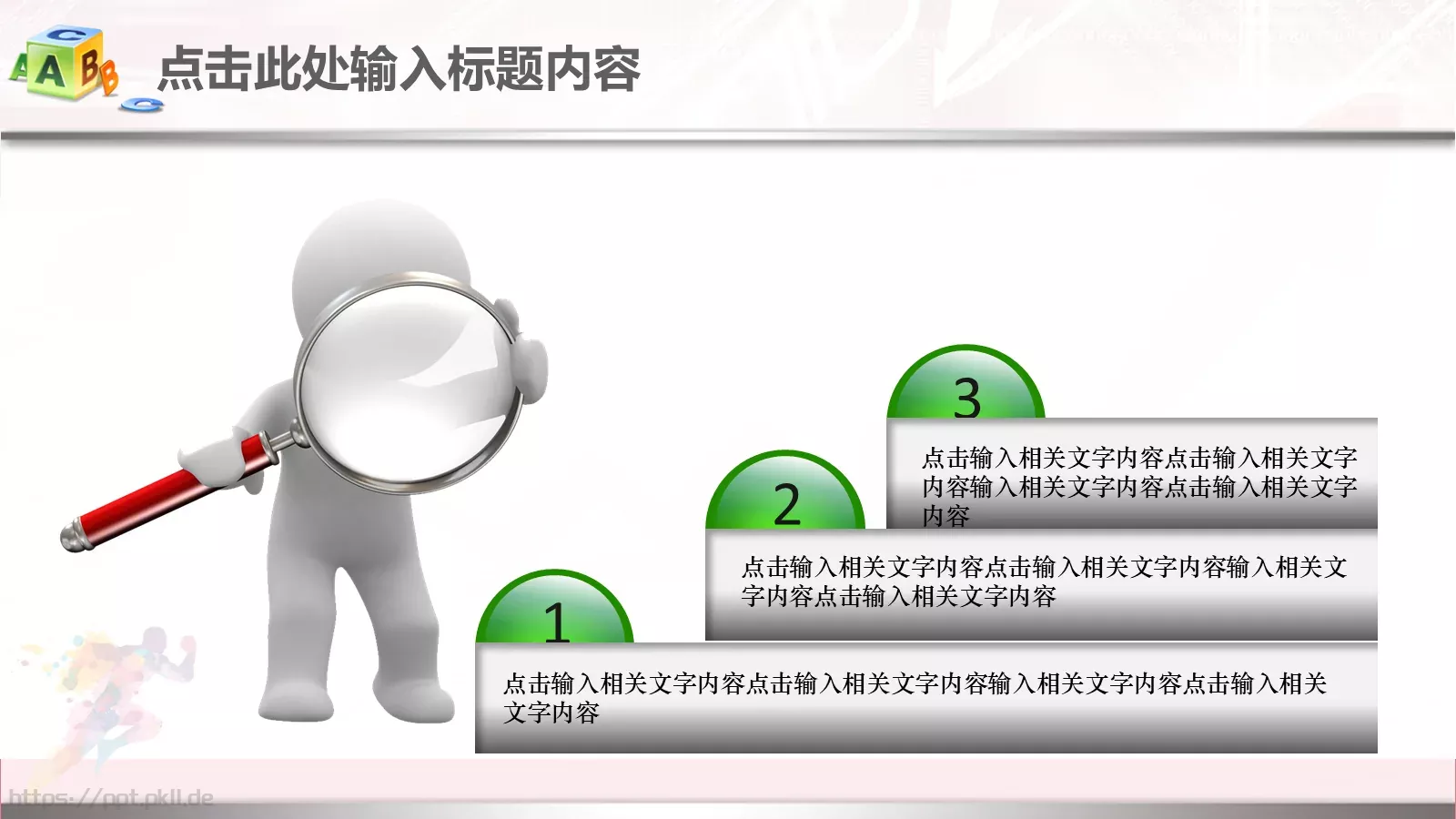 年终总结工作汇报PPT模板 第 17 页预览图