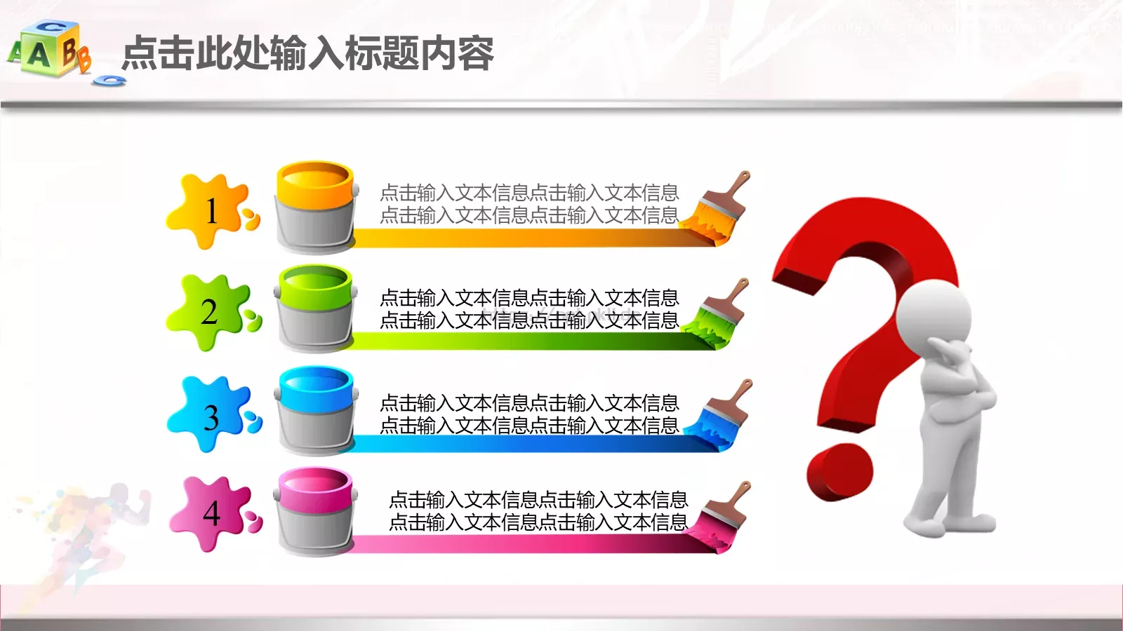 年终总结工作汇报PPT模板 第 18 页预览图