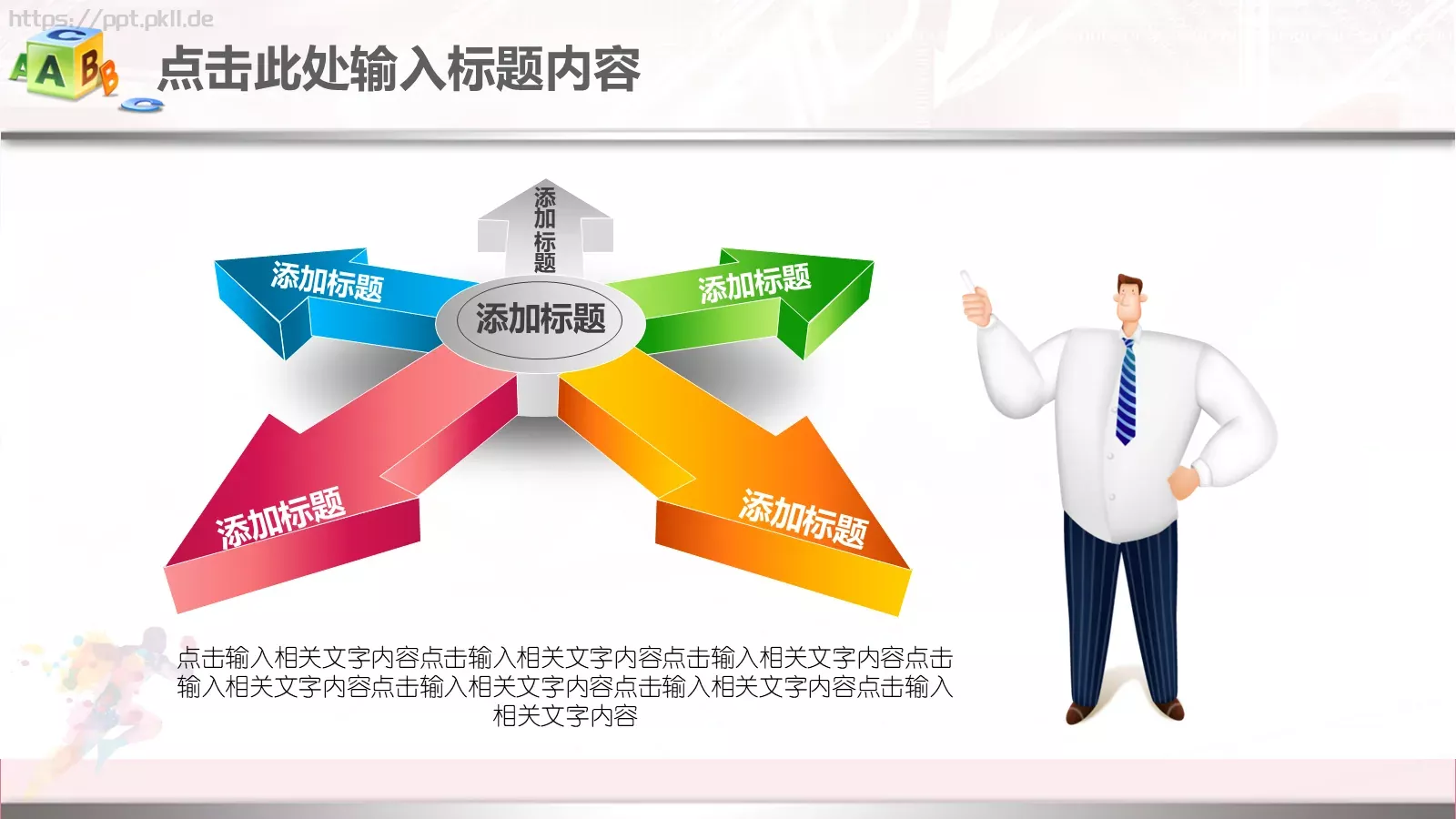 年终总结工作汇报PPT模板 第 21 页预览图