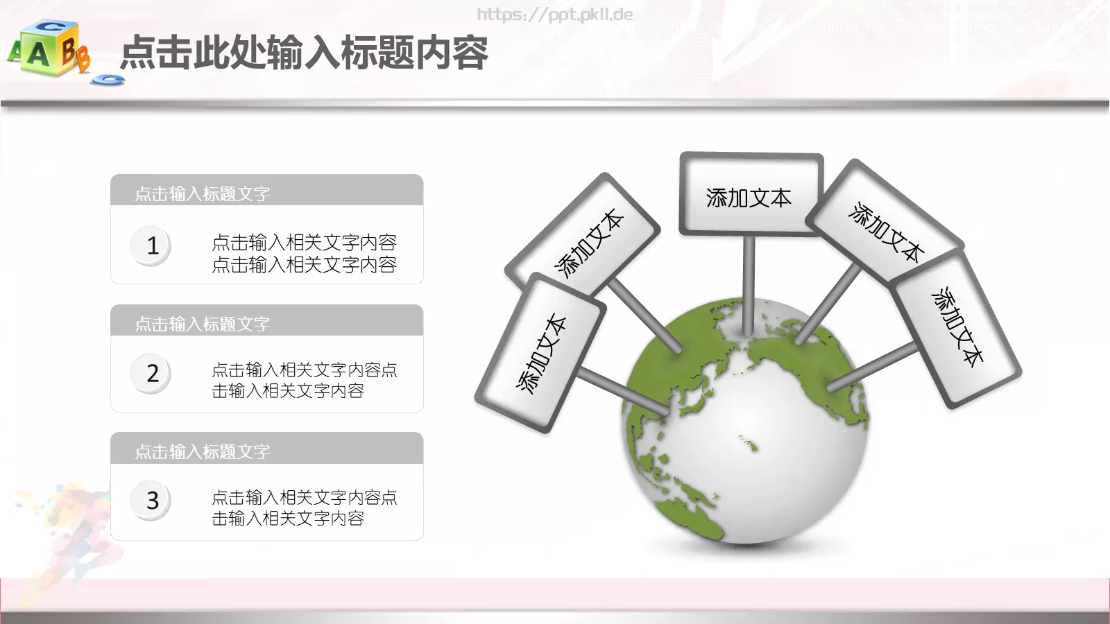 年终总结工作汇报PPT模板 第 23 页预览图