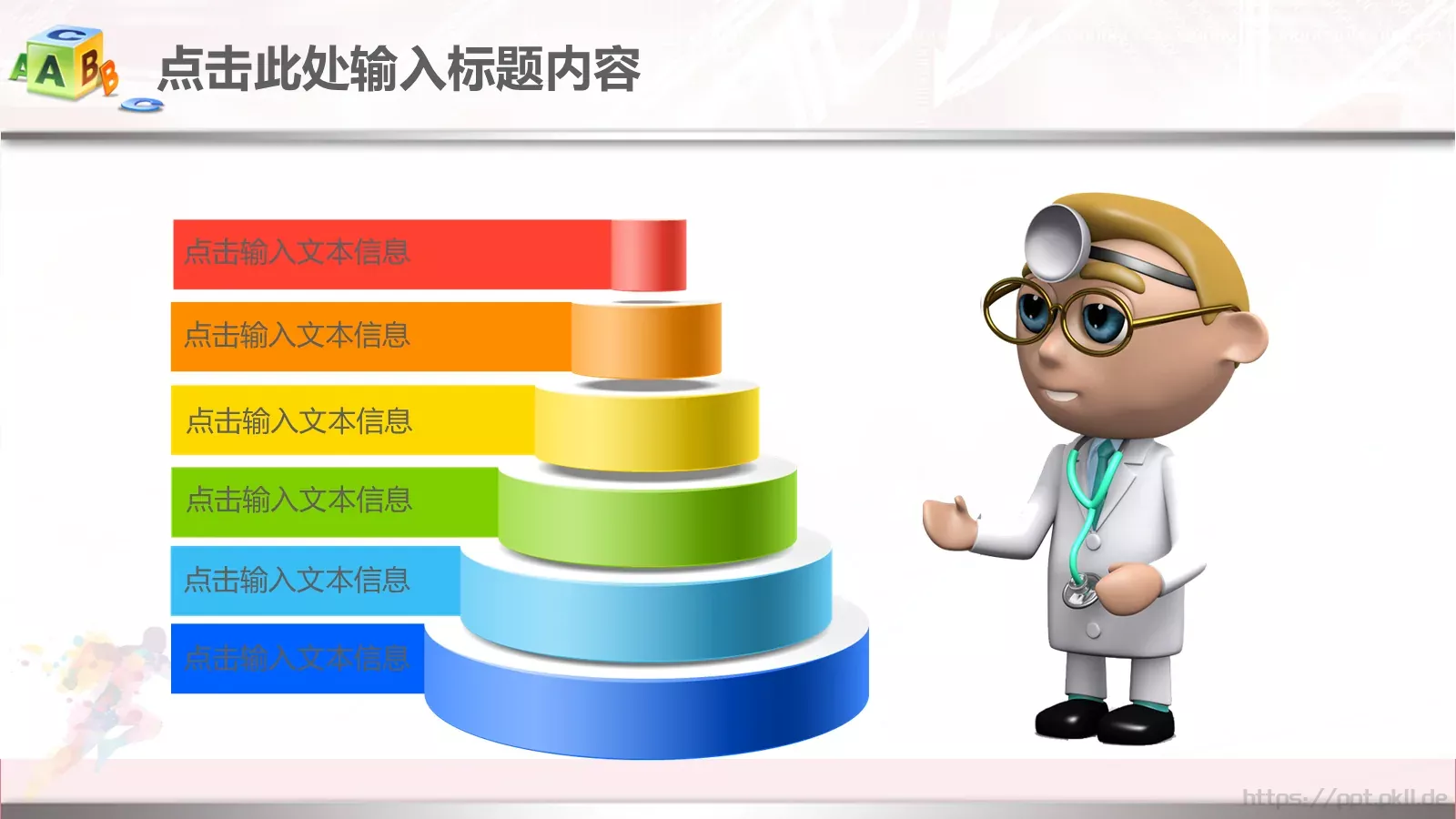 年终总结工作汇报PPT模板 第 22 页预览图