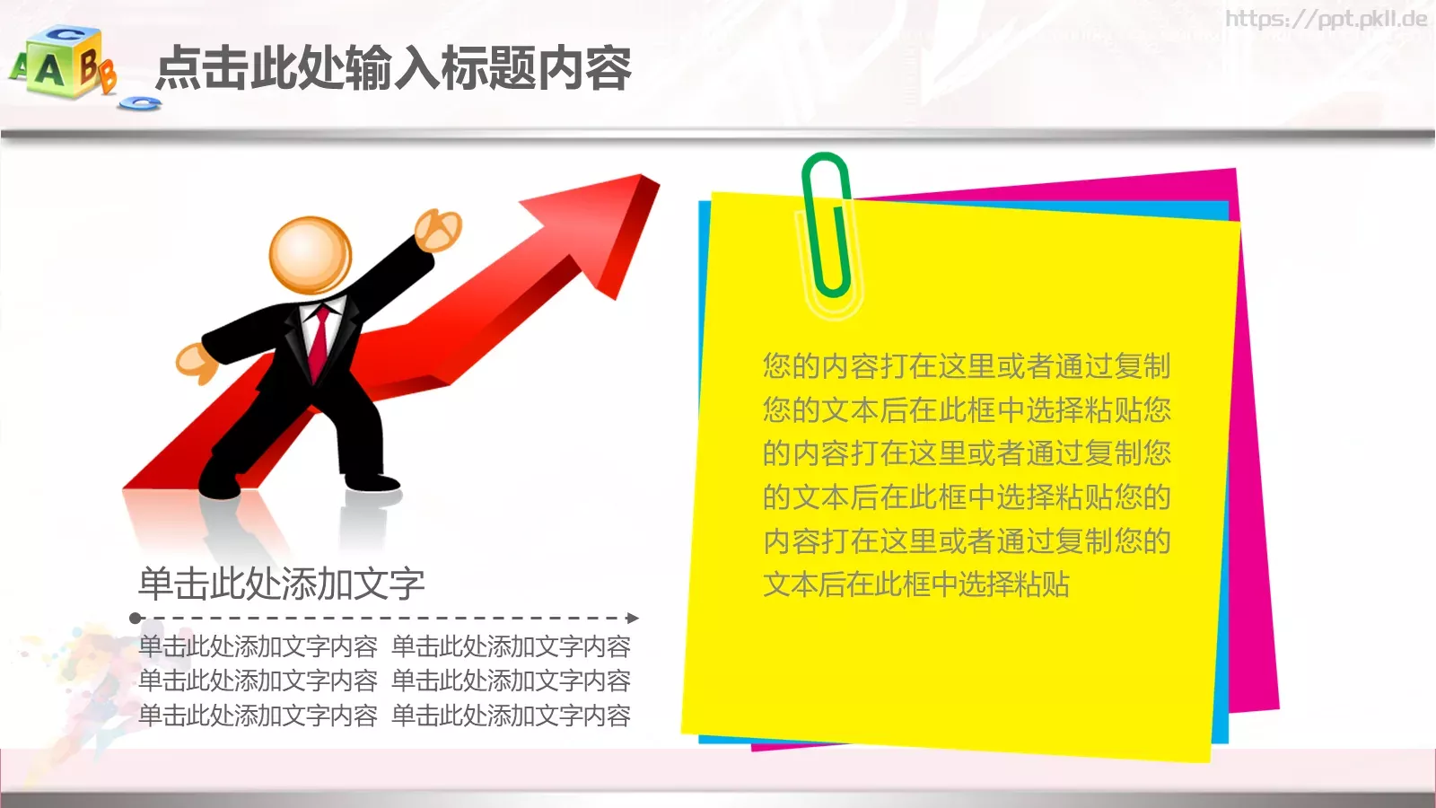 年终总结工作汇报PPT模板 第 24 页预览图