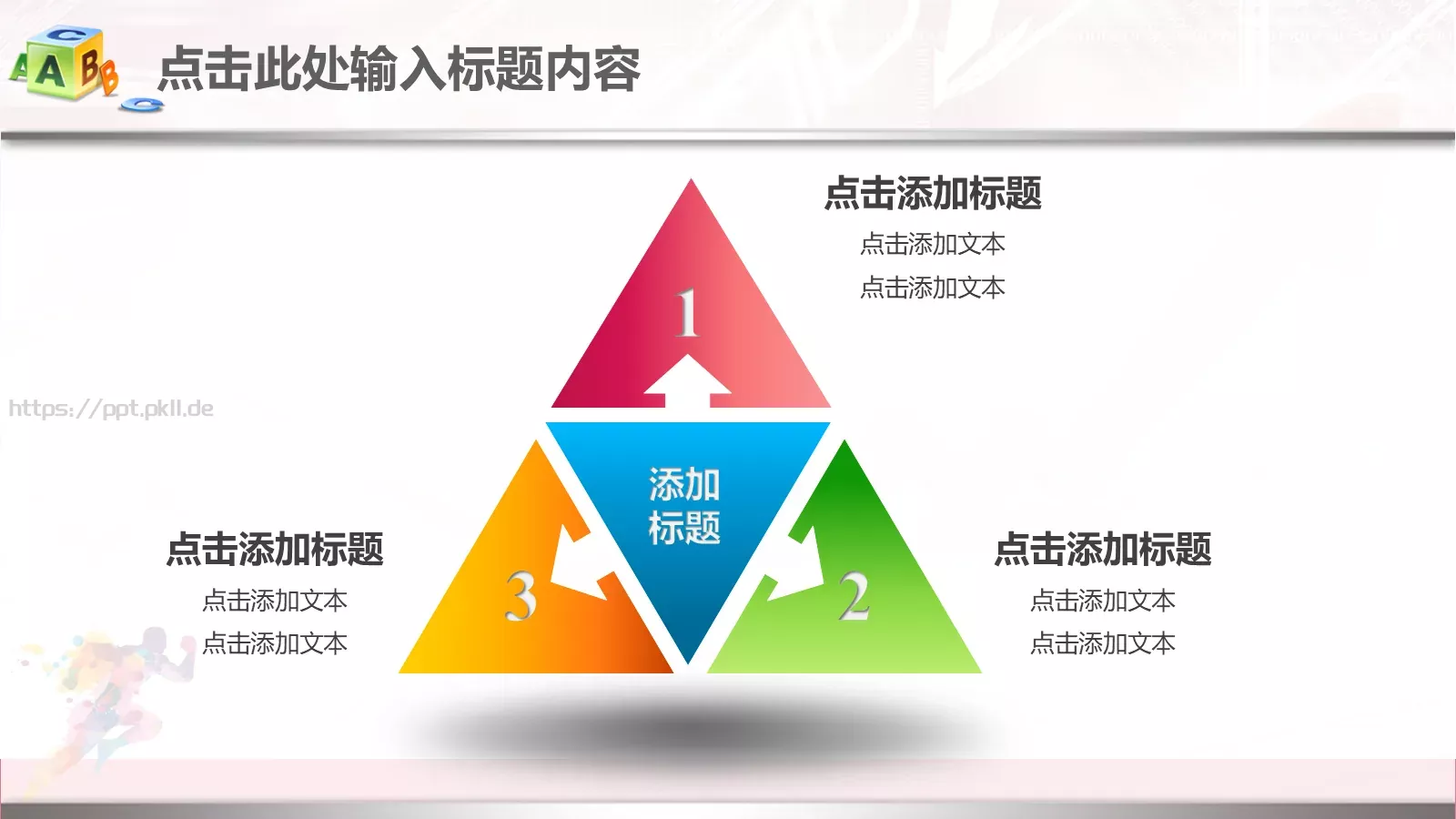 年终总结工作汇报PPT模板 第 27 页预览图