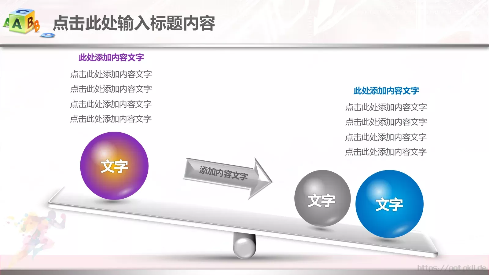 年终总结工作汇报PPT模板 第 25 页预览图