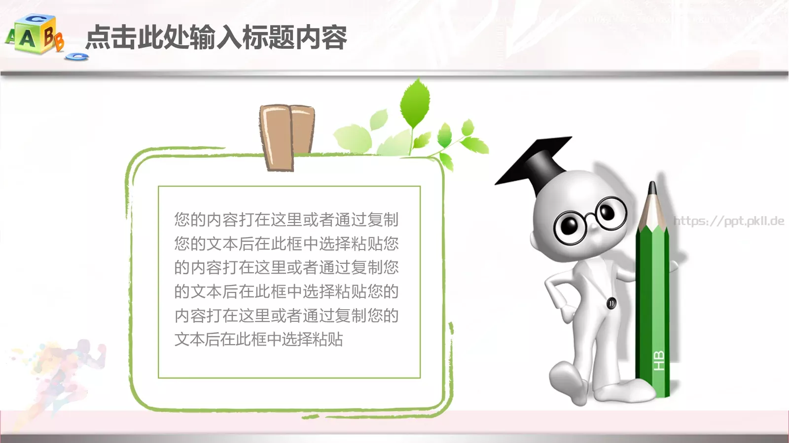 年终总结工作汇报PPT模板 第 26 页预览图
