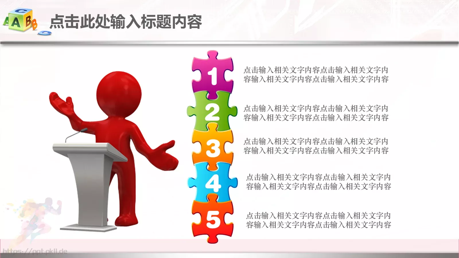 年终总结工作汇报PPT模板 第 30 页预览图