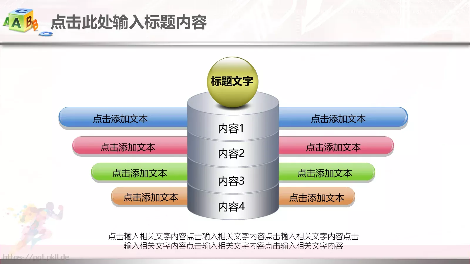 年终总结工作汇报PPT模板 第 28 页预览图