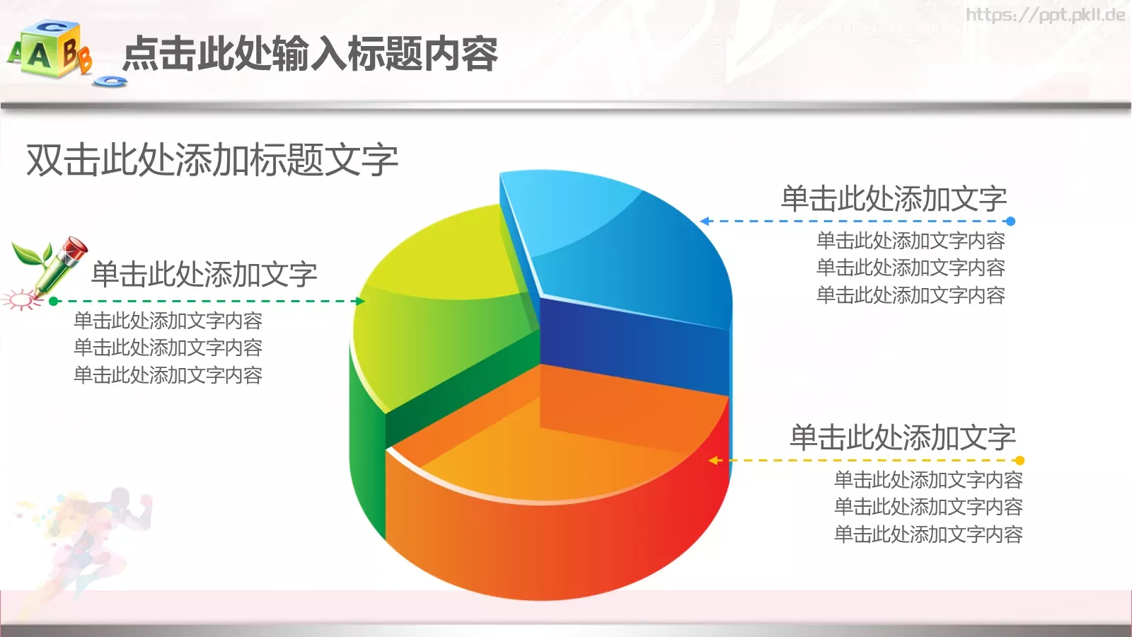 年终总结工作汇报PPT模板 第 32 页预览图