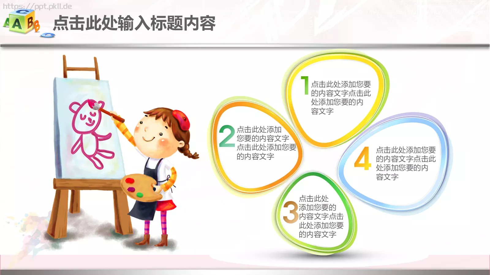 年终总结工作汇报PPT模板 第 31 页预览图