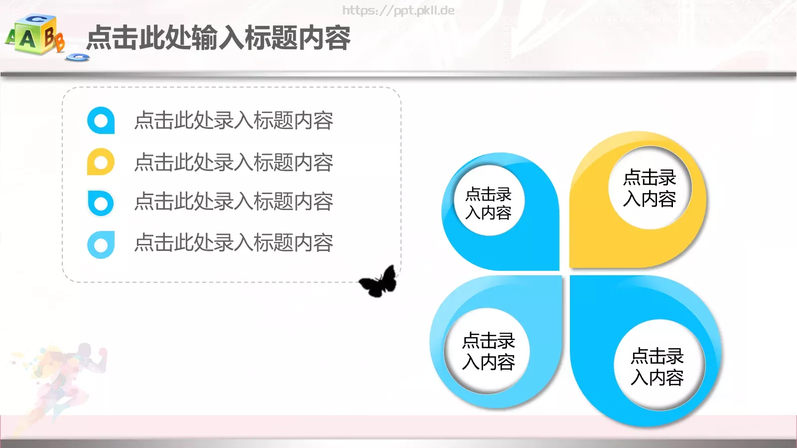 年终总结工作汇报PPT模板 第 34 页预览图