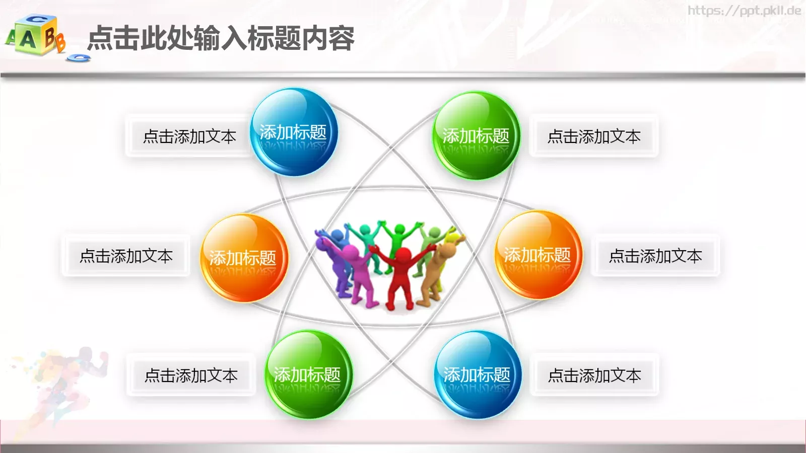 年终总结工作汇报PPT模板 第 37 页预览图